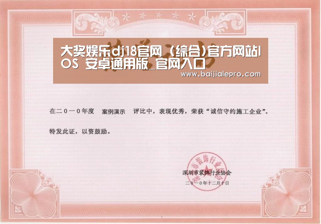 荣誉证书二(图1)