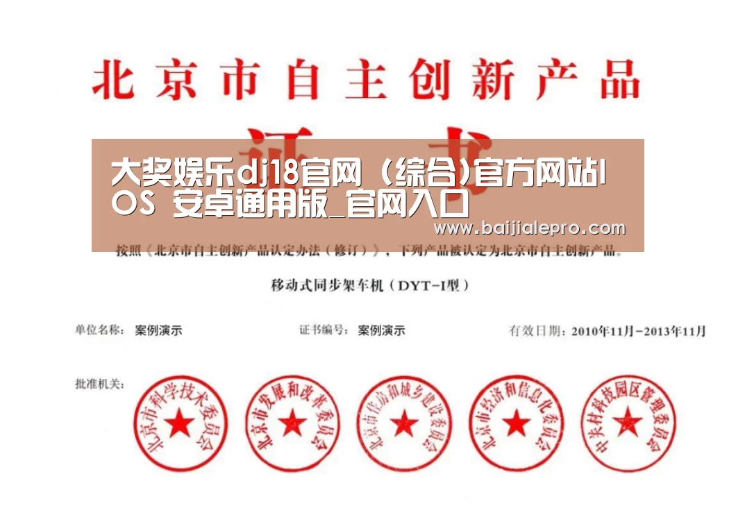 荣誉证书三(图1)