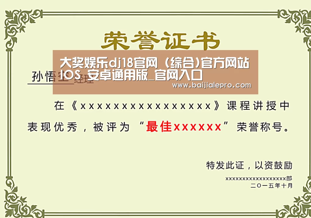 荣誉证书一(图1)