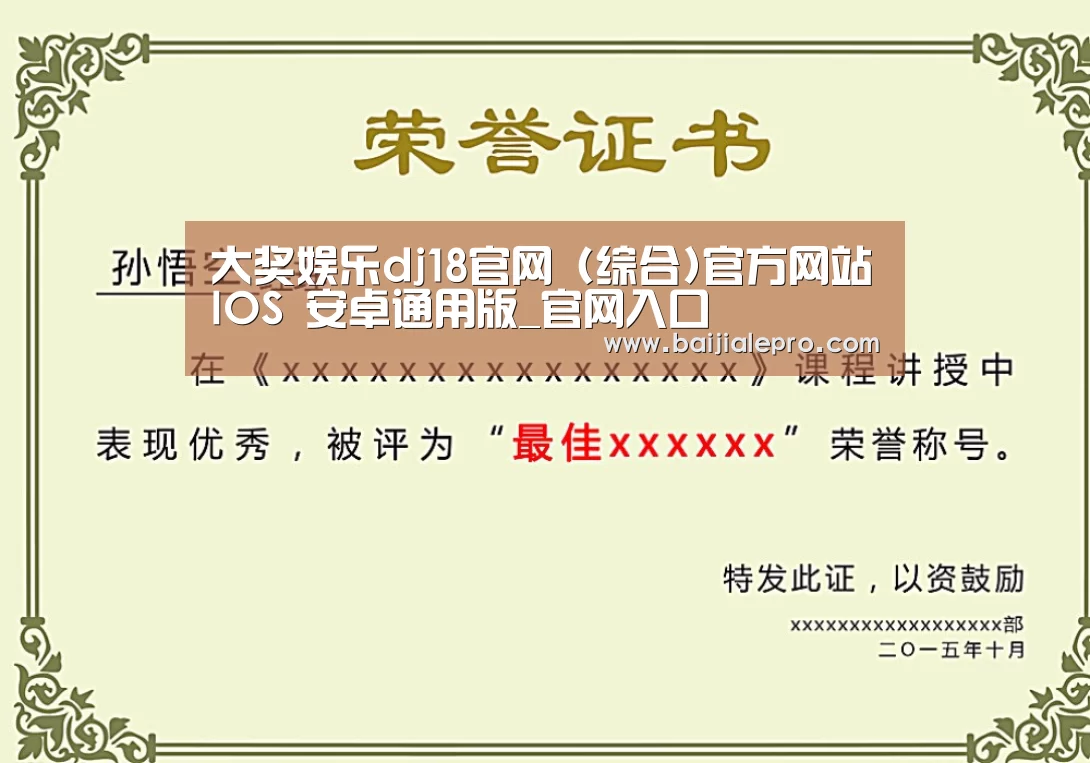 荣誉证书一