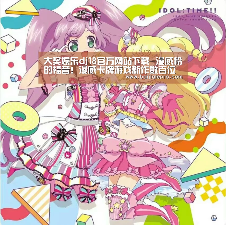 大奖娱乐dj18官方网站下载-漫威粉的福音!漫威卡牌游戏新作数百位超级英雄大集结!(图1) 大奖娱乐dj18官方网站直播