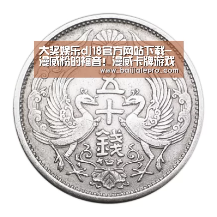 大奖娱乐dj18官方网站下载-漫威粉的福音!漫威卡牌游戏新作数百位超级英雄大集结!(图4) 大奖娱乐dj18官方网站直播