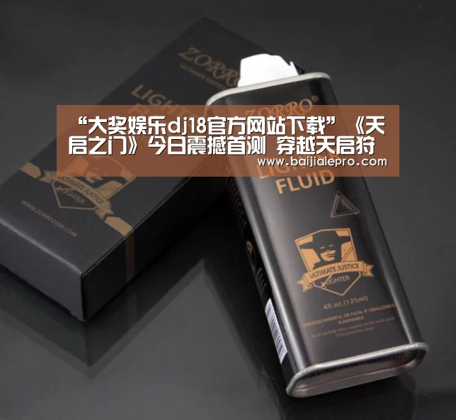 大奖娱乐dj18官方网站