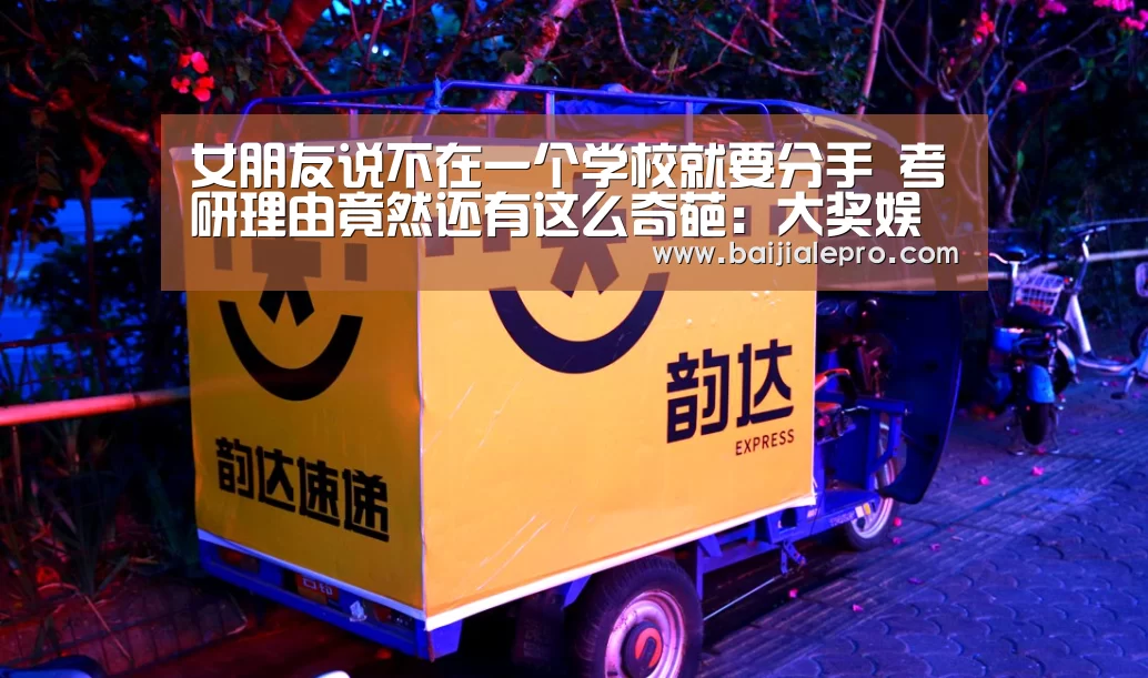 大奖娱乐dj18官方网站直播