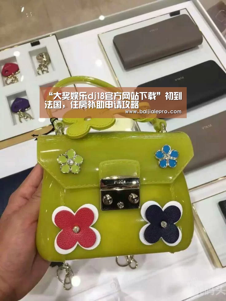 大奖娱乐dj18官方网站下载