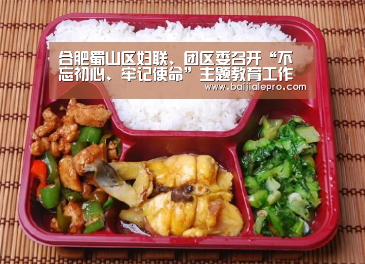 合肥蜀山区妇联、团区委召开“不忘初心、牢记使命”主题教育工作会议【大奖娱乐dj18官方网站】(图1) 大奖娱乐dj18官方网站下载