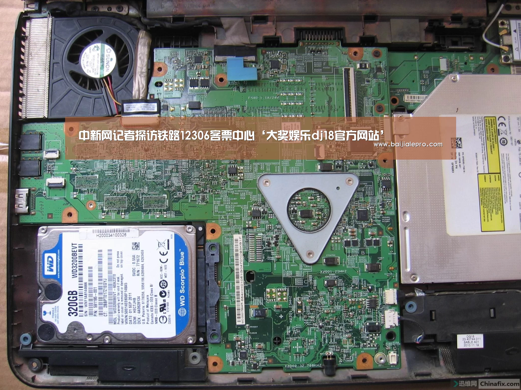 中新网记者探访铁路12306客票中心‘大奖娱乐dj18官方网站’(图2) 大奖娱乐dj18官方网站
