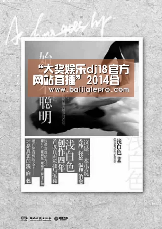 “大奖娱乐dj18官方网站直播”2014合肥二级建造师证书将于11月20日起发放 附领取流程(图2) 大奖娱乐dj18官方网站