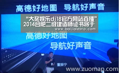 “大奖娱乐dj18官方网站直播”2014合肥二级建造师证书将于11月20日起发放 附领取流程(图3) 大奖娱乐dj18官方网站