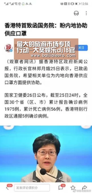最大的旅游市场专项行动-大奖娱乐dj18官方网站(图1) 大奖娱乐dj18官方网站