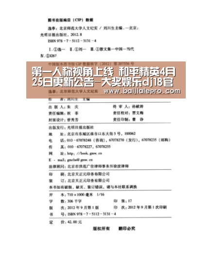 第一人称视角上线 和平精英4月25日更新公告-大奖娱乐dj18官方网站下载(图4) 大奖娱乐dj18官方网站直播
