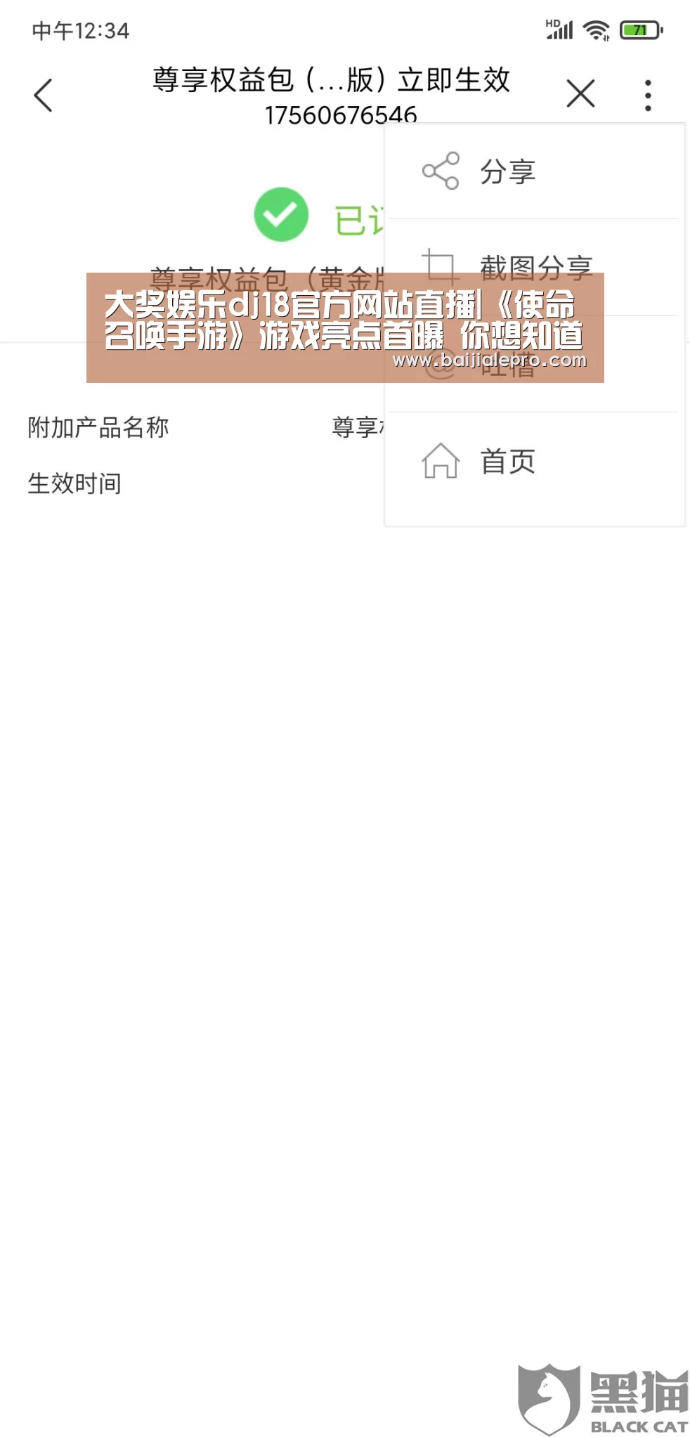大奖娱乐dj18官方网站直播|《使命召唤手游》游戏亮点首曝 你想知道的都在这里(图2) 大奖娱乐dj18官方网站