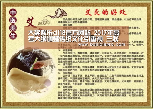大奖娱乐dj18官方网站_2017年高考大纲调整传统文化引重视 三联汽修学院授“孝文化”助成才(图2) 大奖娱乐dj18官方网站下载