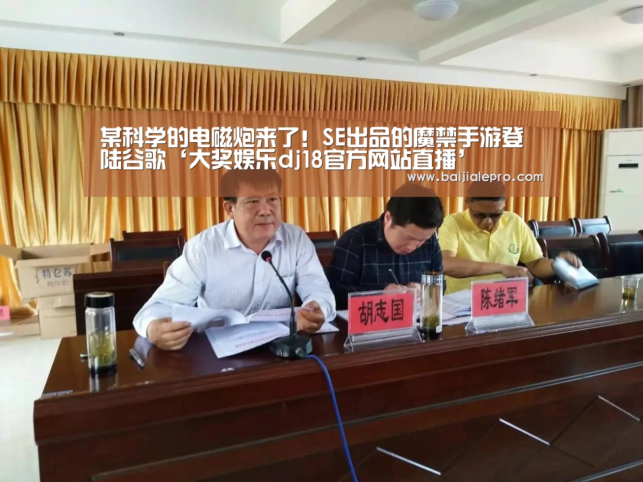 某科学的电磁炮来了!SE出品的魔禁手游登陆谷歌‘大奖娱乐dj18官方网站直播’(图2) 大奖娱乐dj18官方网站