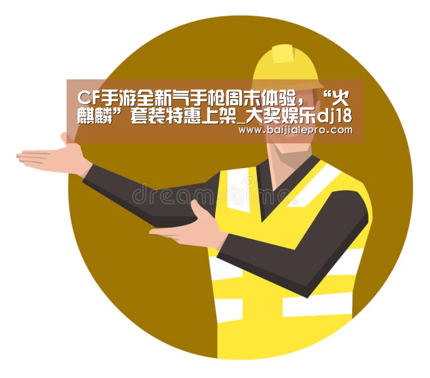 大奖娱乐dj18官方网站