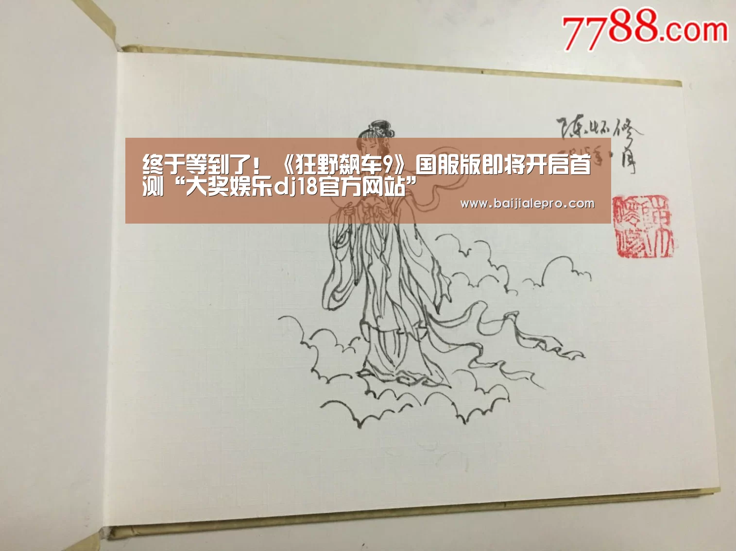 大奖娱乐dj18官方网站