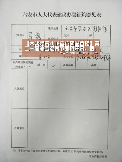 【大奖娱乐dj18官方网站直播】第二十届冰雪温泉节即将开幕,金佛山迎来冰雪旅游狂欢季(图1) 大奖娱乐dj18官方网站下载