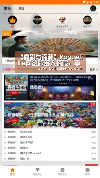 《魔剑与深渊》Roguelike网络版多人探险,享受无限沙盒的自由‘大奖娱乐dj18官方网站’(图3) 大奖娱乐dj18官方网站下载