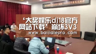 ‘大奖娱乐dj18官方网站下载’崩坏3V3.1版本后续活动一图流预告(图2) 大奖娱乐dj18官方网站下载
