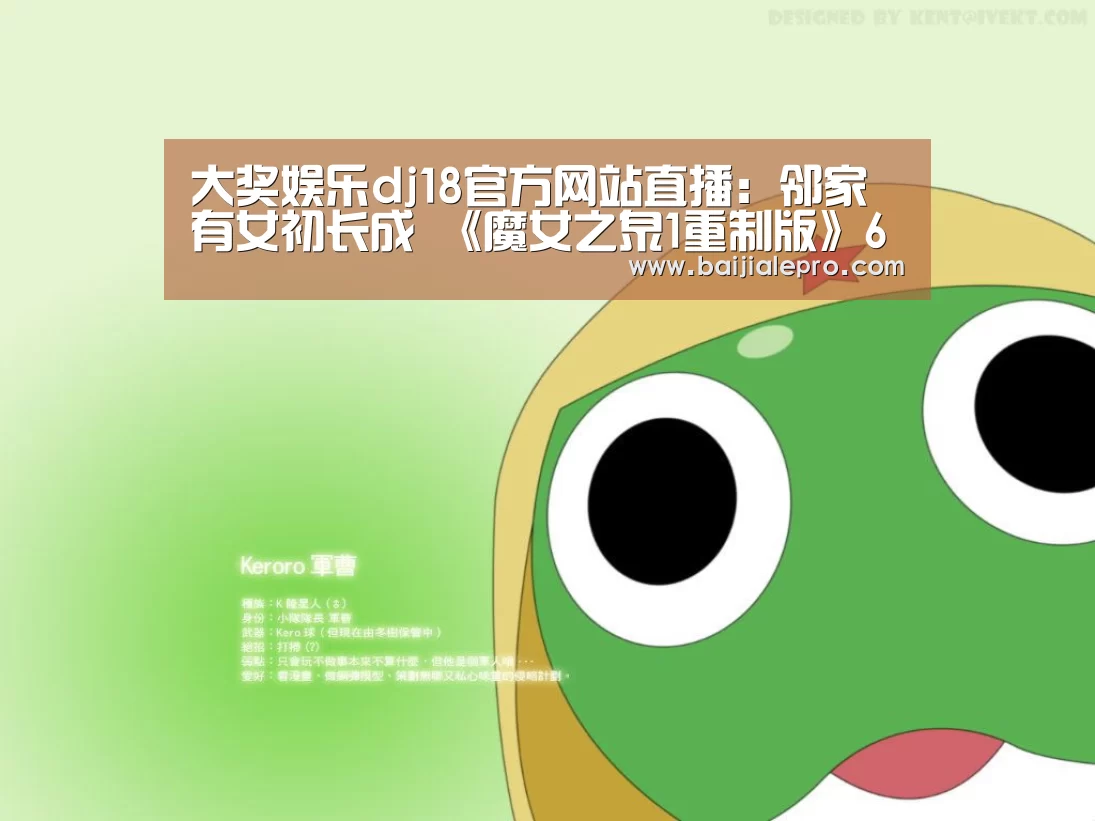 大奖娱乐dj18官方网站
