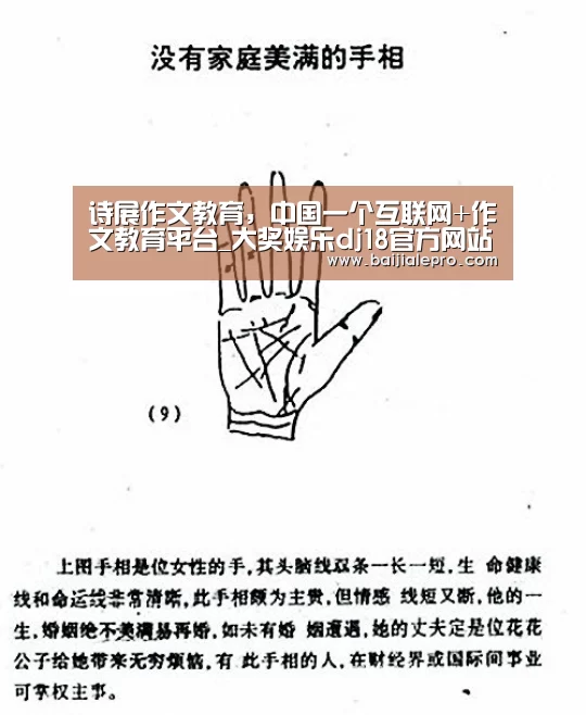 诗展作文教育,中国一个互联网+作文教育平台_大奖娱乐dj18官方网站直播(图3) 大奖娱乐dj18官方网站下载